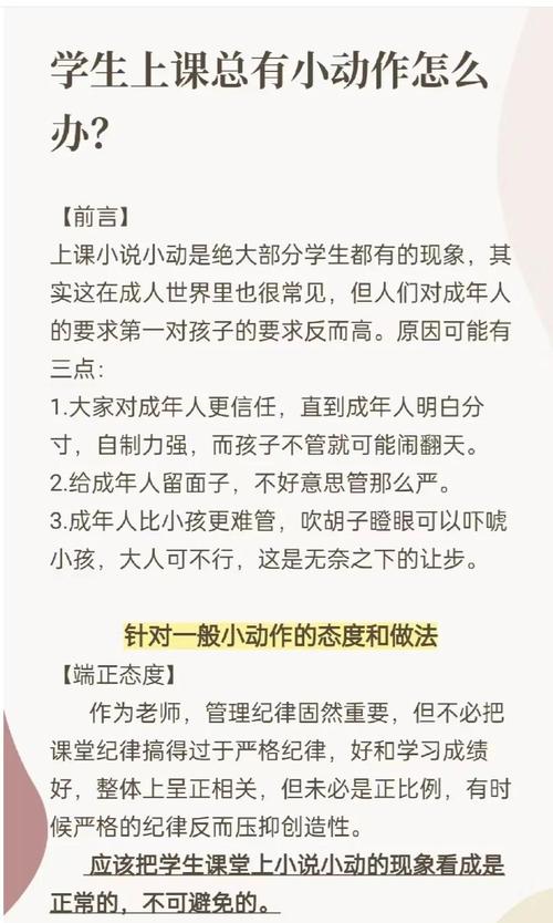 课堂上的小调整:把大概念拆成小动作