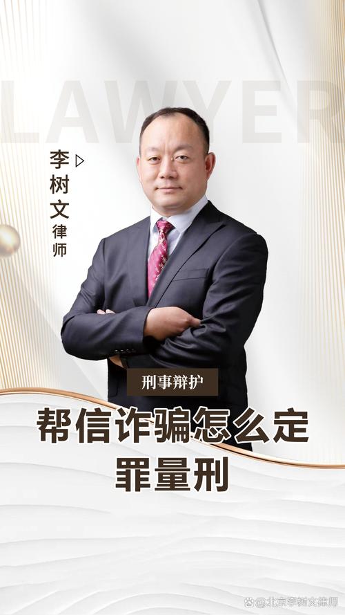 选帮信罪律师，要看这几个关键点