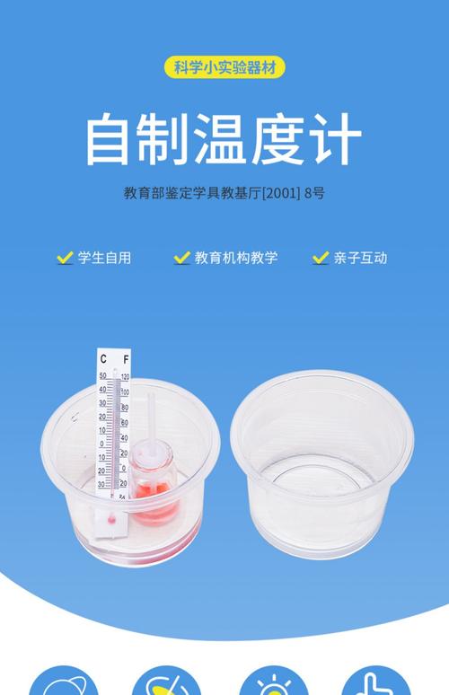 把气温测量做成跨学科项目，零成本也能玩