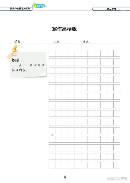 家长书架上一堆作文选和空白的作文本