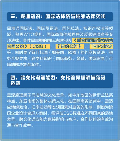 在涉外所做律师，未来出路有哪些？