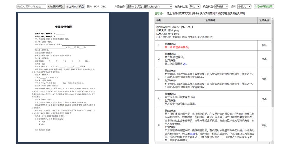 个人信息授权同意界面合规设计对比图