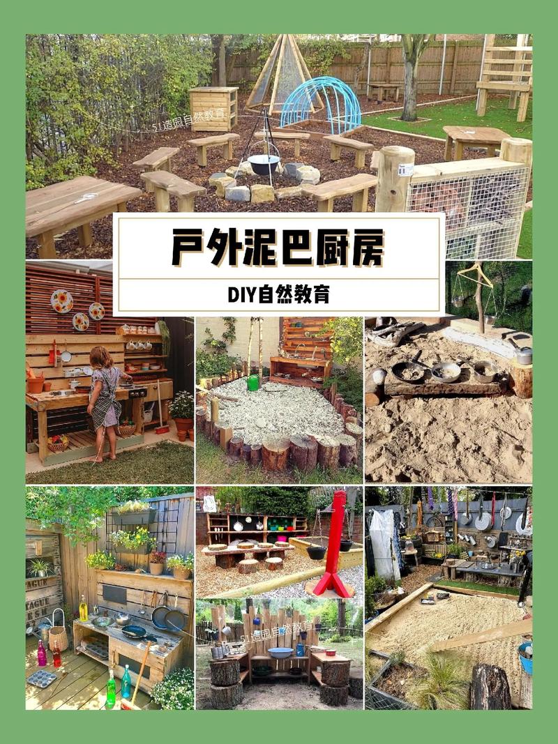 森林幼儿园户外泥巴厨房游戏