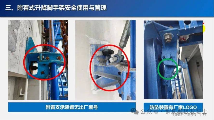 爬架防坠装置质量验收示意图