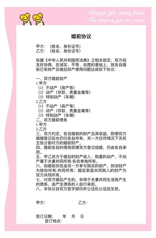 各国涉外离婚婚前协议效力要求对照表