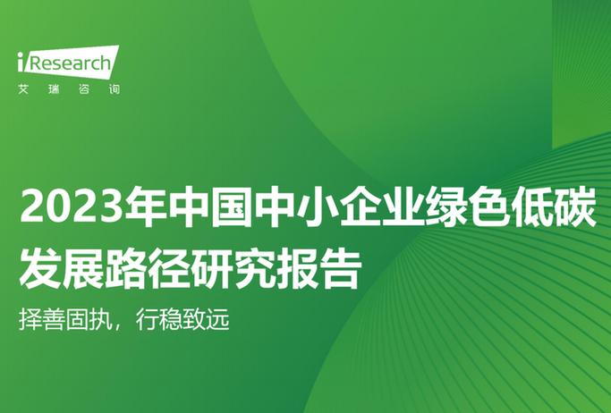 中小企业搞绿色建设，不用上来就砸大钱
