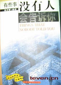 用起来才发现，有些事没人告诉你