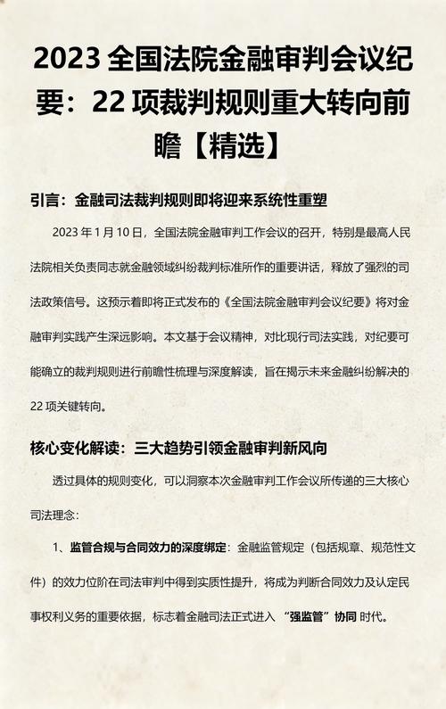 三、司法风向:近两年裁判的‘暗中’转向