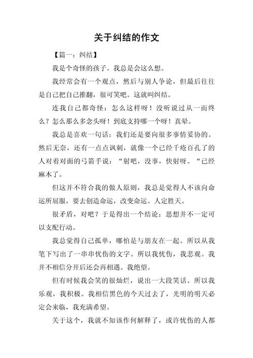 你可能想问的那些纠结事儿