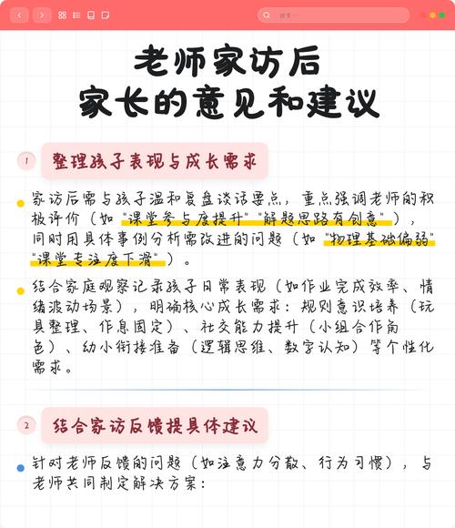 给老师和家长的实用建议