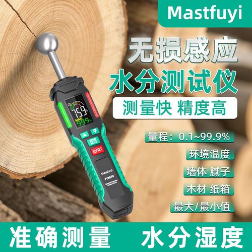 家用感应式墙面含水率测试仪实测图