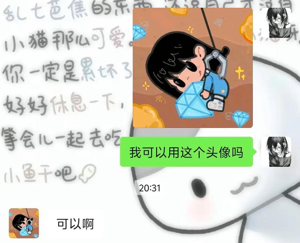讨好型人格社交聊天记录截图