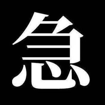 算完别急交，花十秒顺一遍逻辑