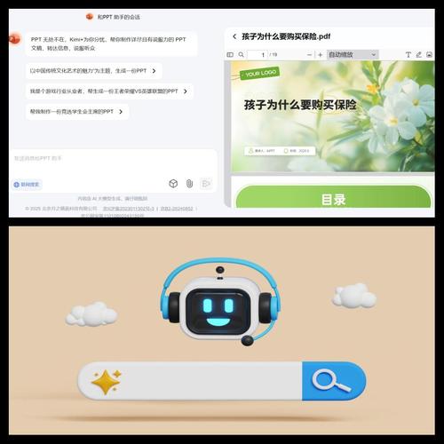 Kimi智能助手联网搜索界面截图