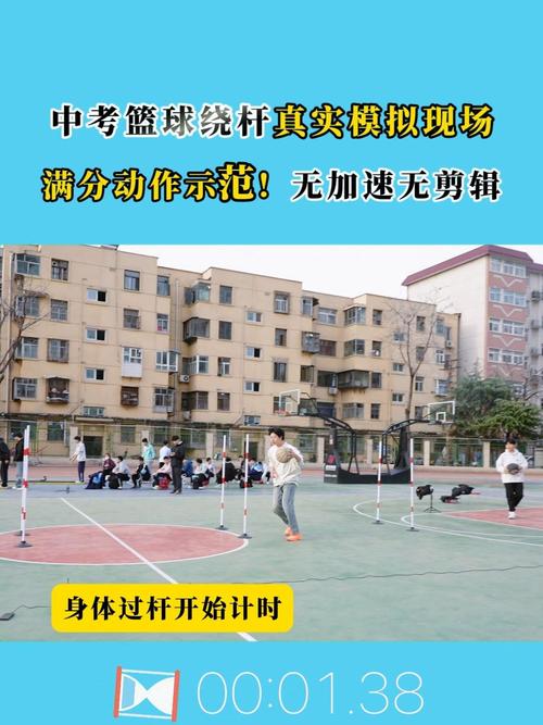 北京中考体育考试篮球运球绕杆测试现场
