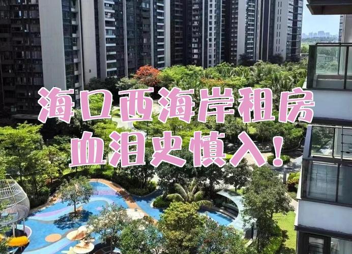 四、实用贴士:我的海口拍照血泪史