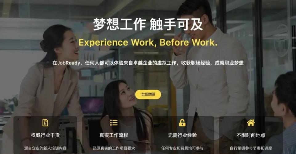 哪些行业适合远程实习？