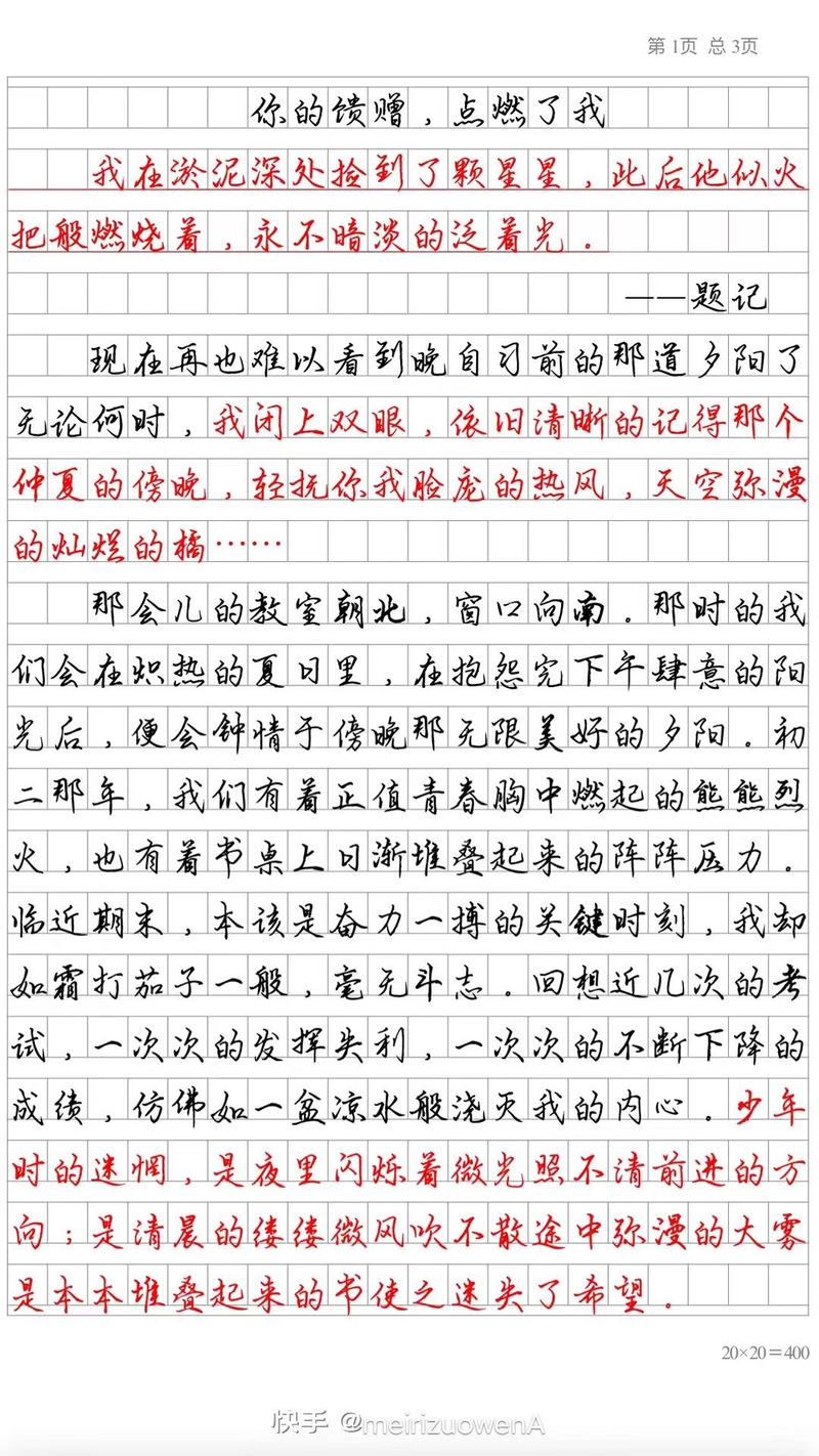 学业给你的馈赠，从来不止那张文凭