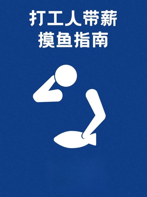 摸鱼式活动，比下班补运动更有用