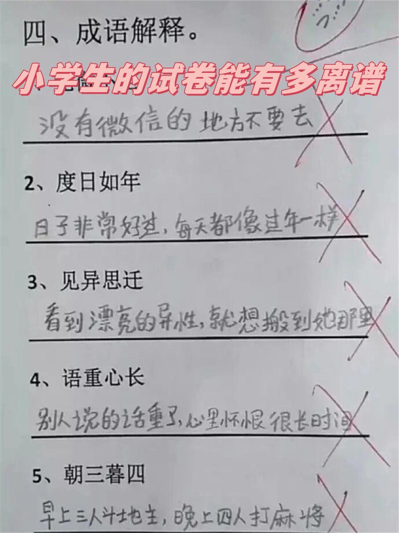 别揪着