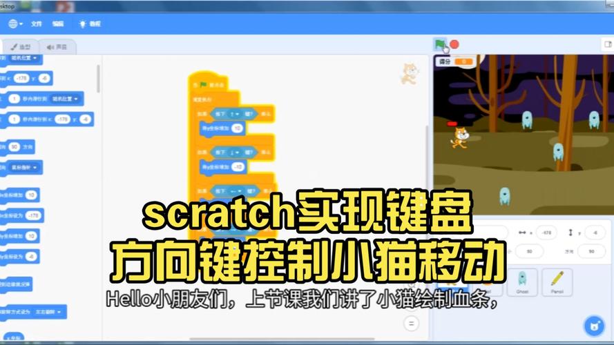 七岁孩子scratch制作小猫游戏界面