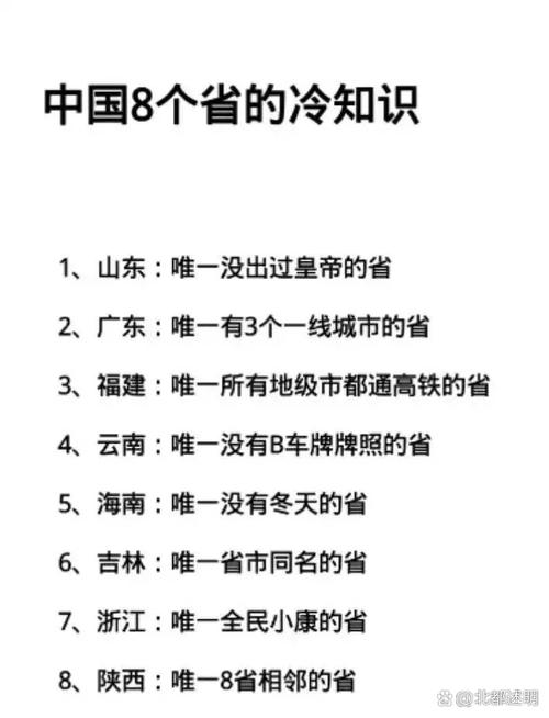 关于“省时”的几个冷知识