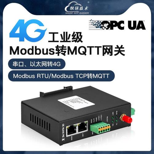 ✅ OPC UA还是MQTT？别吵了，先看现场有没有4G信号