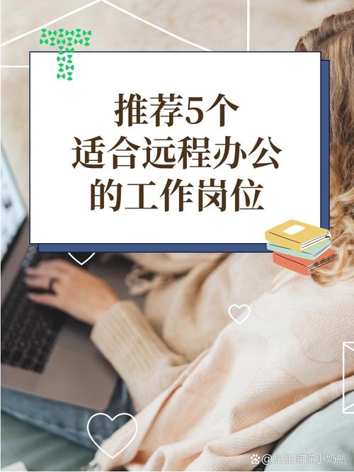 到底什么样的人不适合长期远程办公？