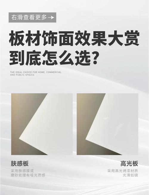 家装不同材质透光板样品对比图