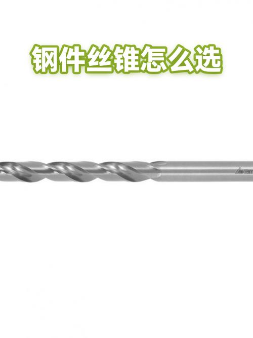 选丝锥厂家，别忘了问这几个要命的问题
