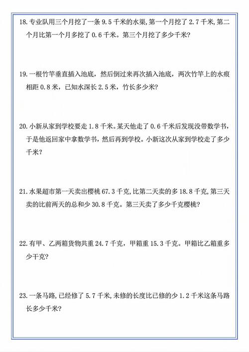 小学生整理小数应用题错题本场景