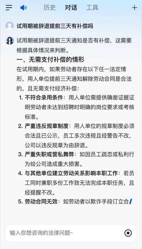 试用期违法延长赔偿常见问题FAQ