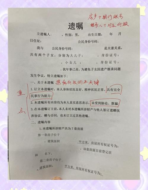 继承遗嘱相关常见问题