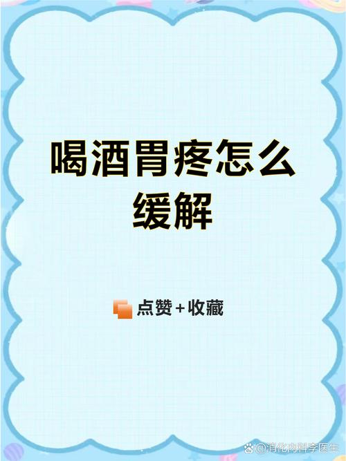 喝酒后：别瞎折腾，舒服最重要