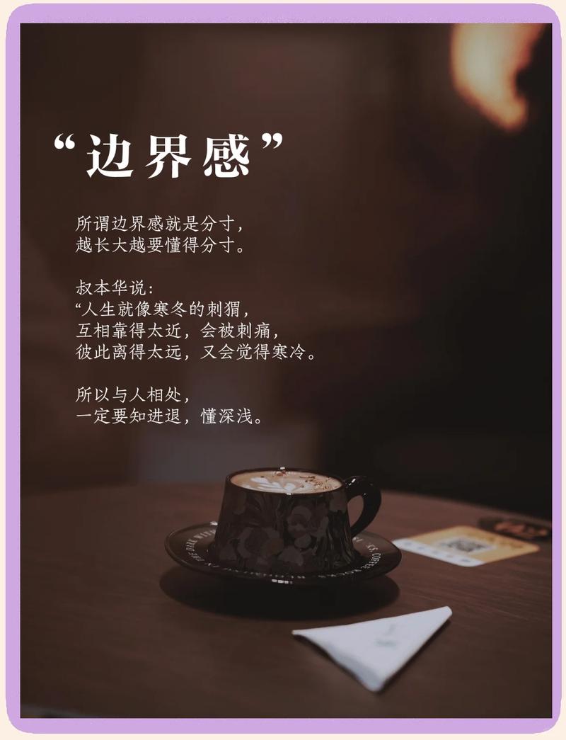 好的服务，其实就差一点边界感