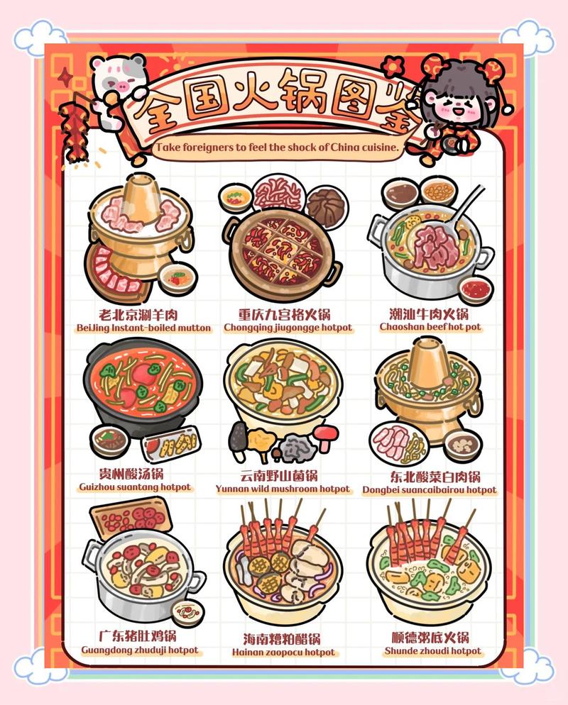 这些吃火锅的小经验，都是我踩坑踩出来的