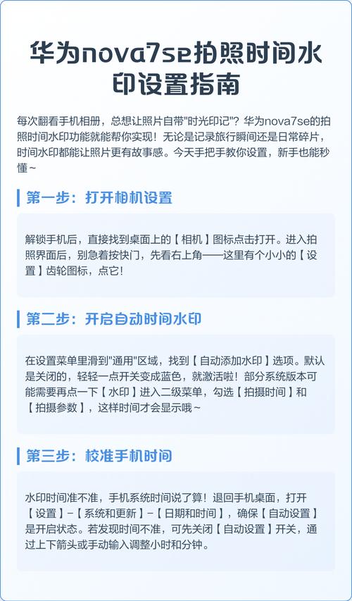 安卓手机拍照时间水印开启设置界面