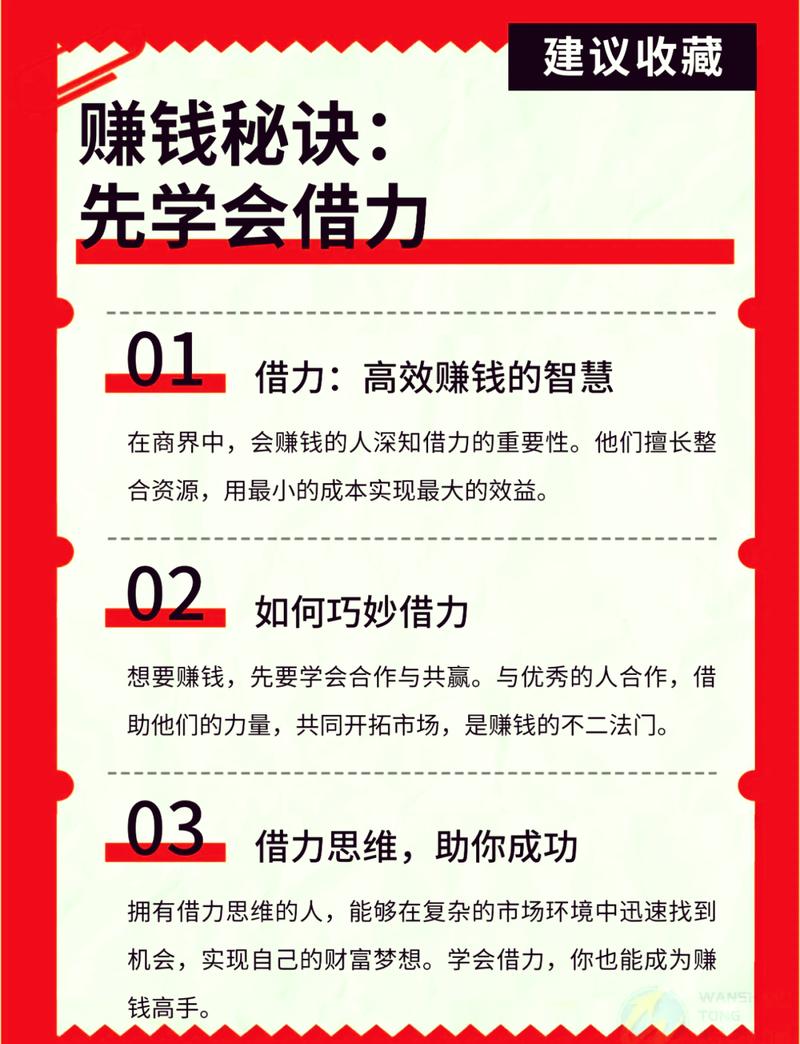 普通人怎么借力知识转移机制，少走弯路？