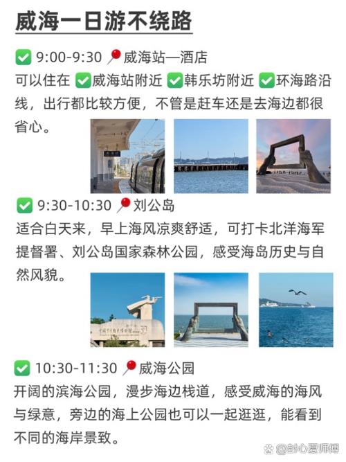 不用做攻略的微路线，怎么晃都舒服