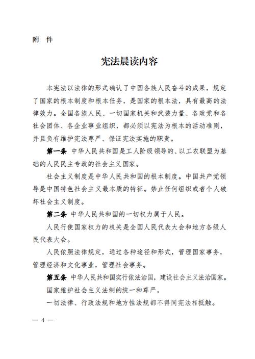 我国宪法关于辩护权的法条原文