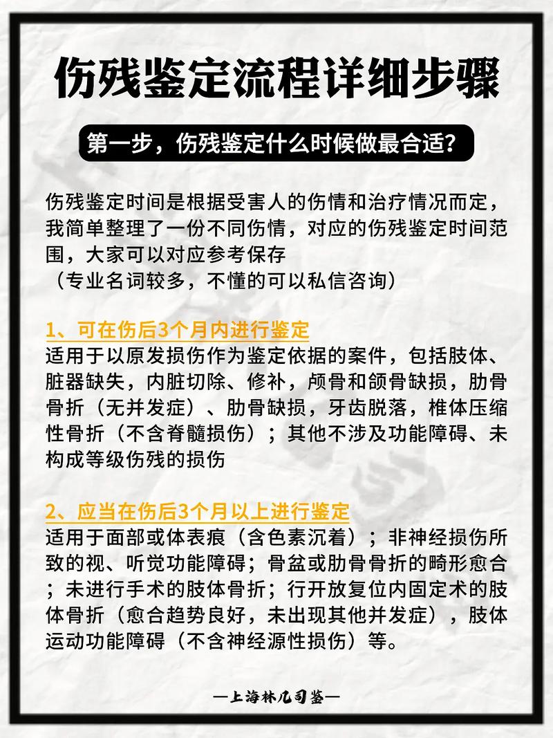 伤残鉴定：别急着催，时机很重要