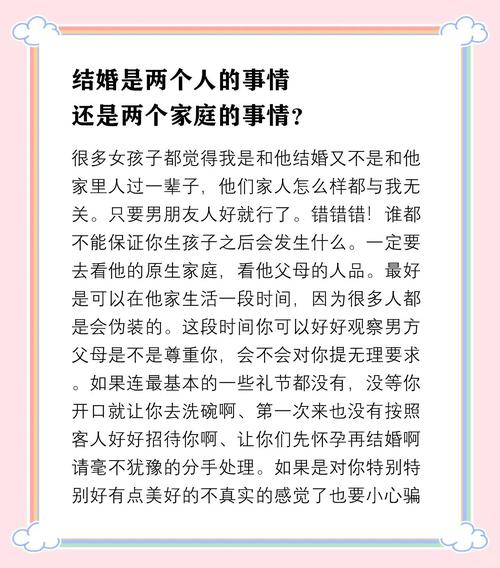 二、宾客名单：一场婚礼，其实是两个家族的博弈