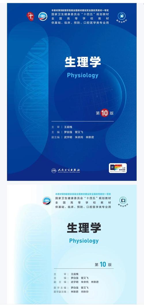 医学生拿着《生理学》教材和荧光笔痛苦学习