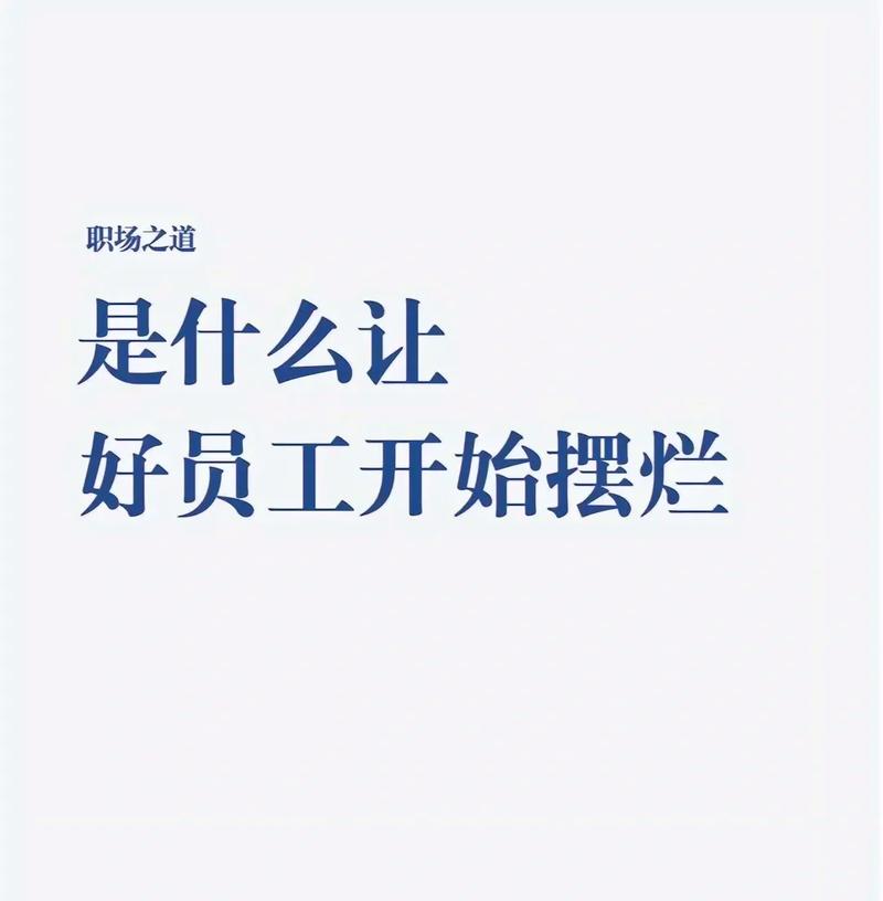 别给劳动套上KPI枷锁