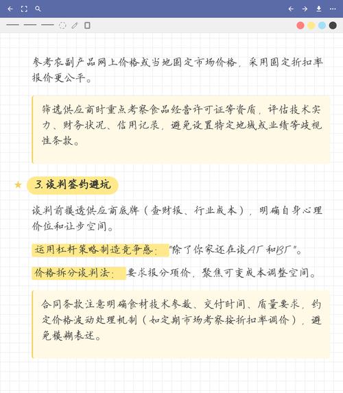 不同采购规模的避坑决策清单