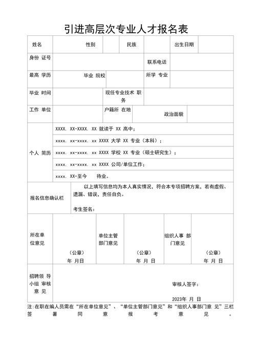 高层次人才升学申报材料整理清单