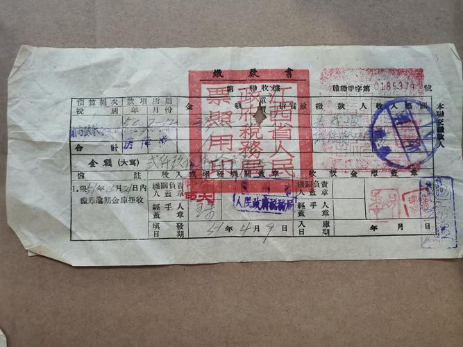 贵州蜡染手艺人保存十五年的旧摆摊收据