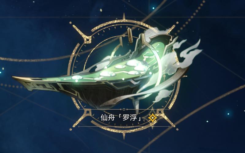 崩坏星穹铁道仙舟罗浮场景截图