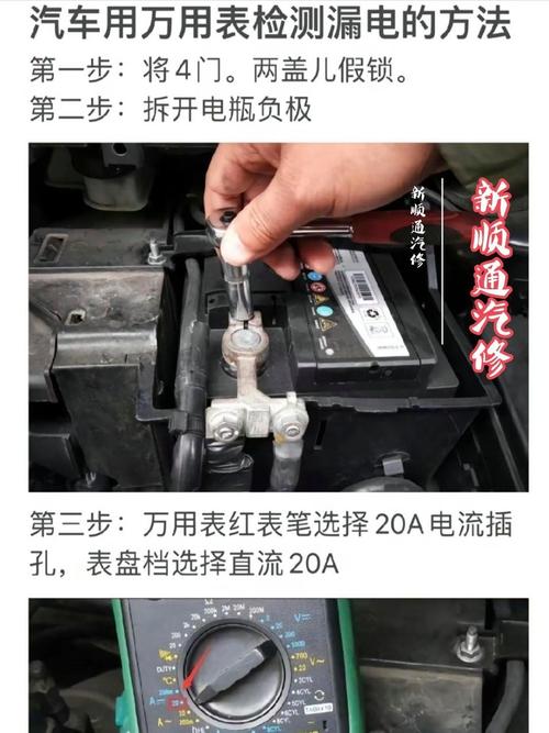 汽车静态漏电检测万用表接线实拍图