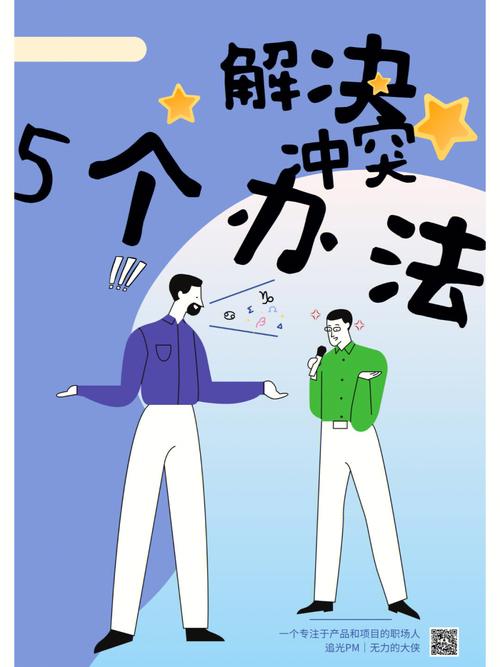 碰到争议,你可以按这三步来